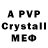 A-PVP СК КРИС Valentine Silenok