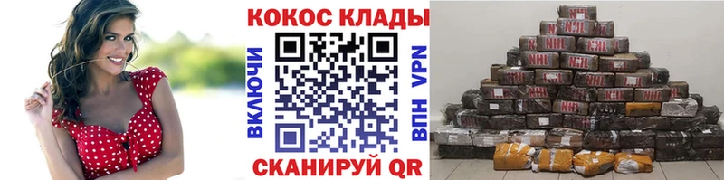 закладка  MEGA ссылки  COCAIN Колумбийский  Полесск 