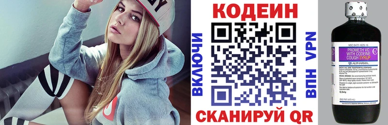 Кодеиновый сироп Lean Purple Drank  сайты даркнета телеграм  Полесск 
