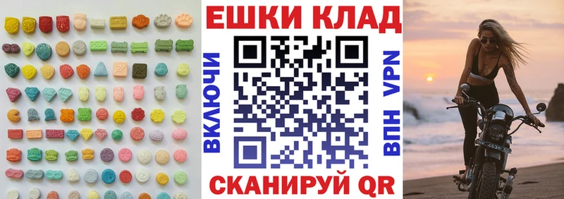 Экстази 250 мг  Полесск 