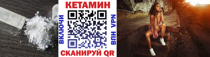 Кетамин ketamine  даркнет сайт  kraken зеркало  Полесск 