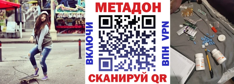 МЕТАДОН VHQ Полесск